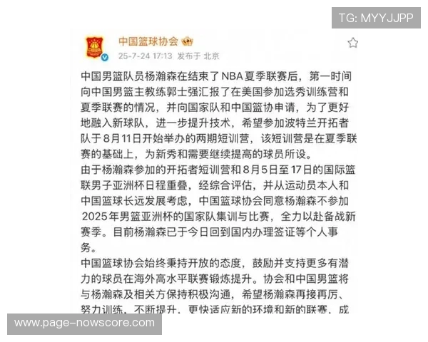 杨瀚森回国备战亚洲杯 青岛媒体见面会与球迷互动活动安排公布 杨瀚森回国备战亚洲杯 青岛媒体见面会与球迷互动活动安排公布